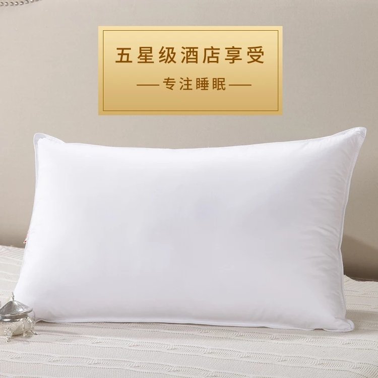 星级酒店专用白色鹅绒枕/羽丝绒枕/棉枕（填充物可。